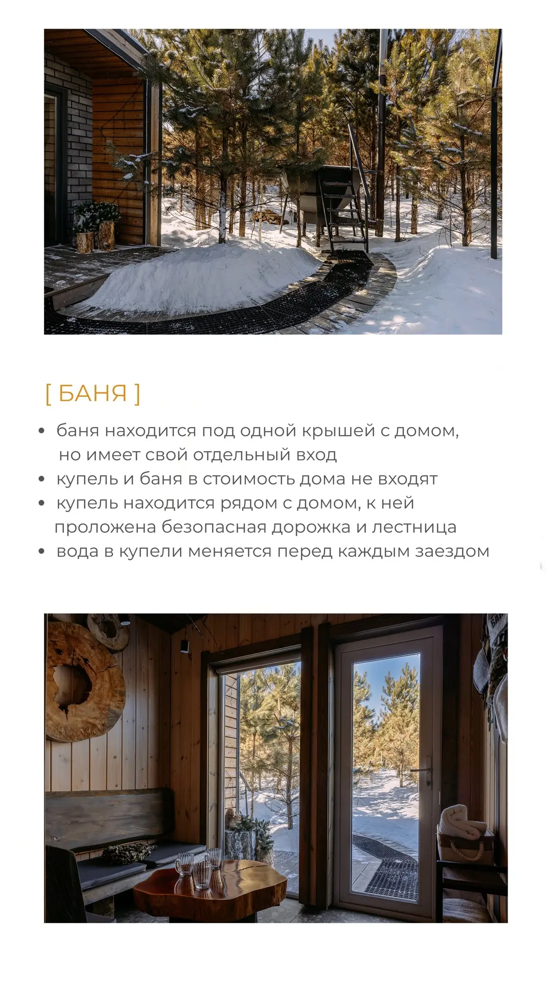 Баня и купель. Дом Медовый 🧡