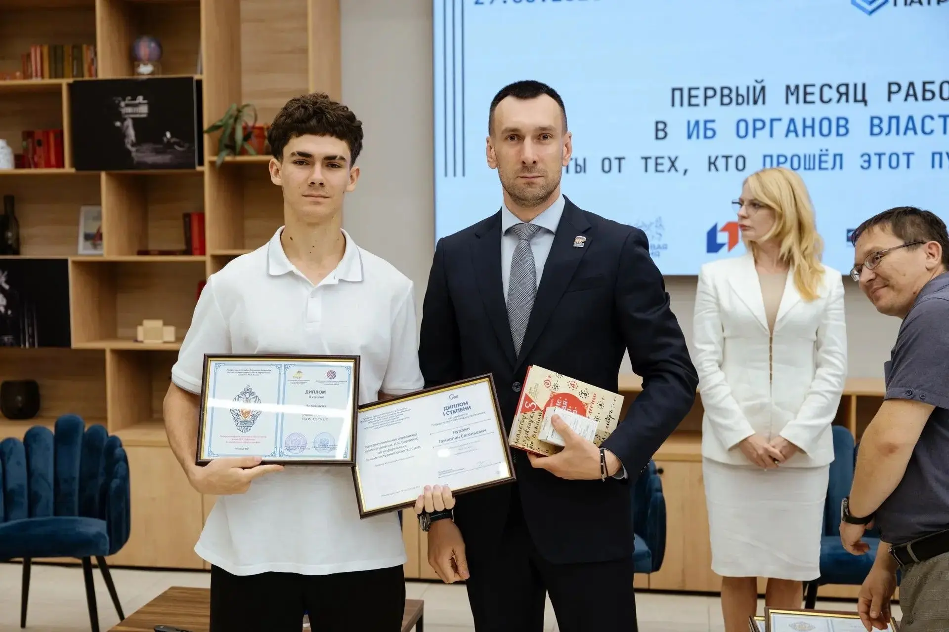 🛡️ В Астрахани учредили День специалиста по информационной безопасности в госорганах