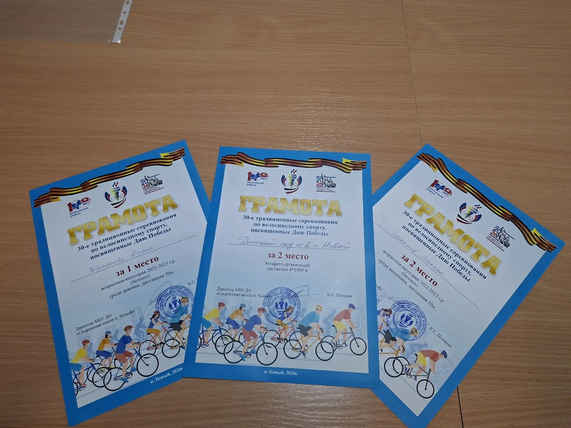 🚴В среду, погожим майским вечером стартовали 30-е соревнования по велосипедному спорту, посвященные