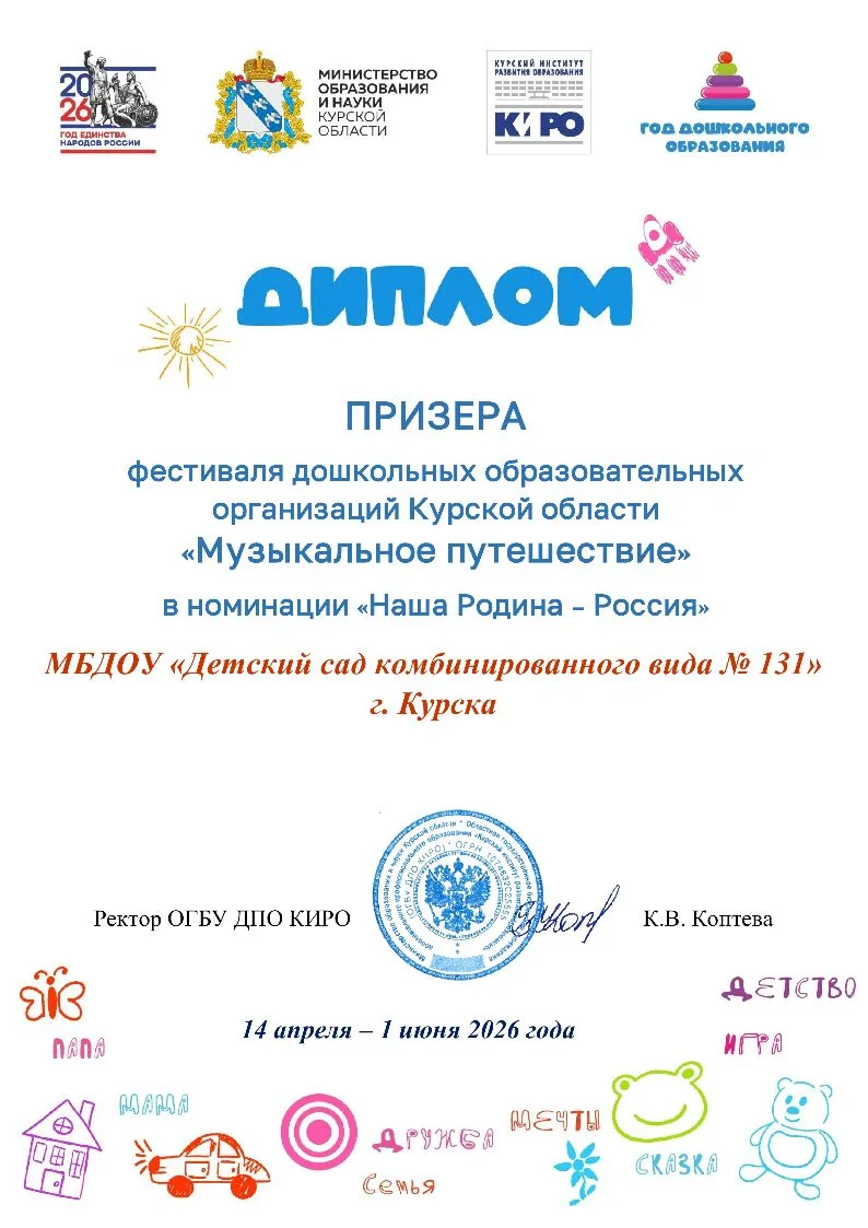 🏆 НАШИ ДОСТИЖЕНИЯ 🏆

💫С огромной радостью и гордостью сообщаем: наш детский сад стал ПРИЗЁРОМ обл