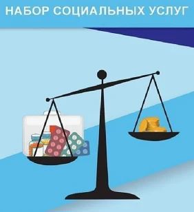 ✔️Льготники Смоленского района до конца сентября должны определиться, как получать набо...
