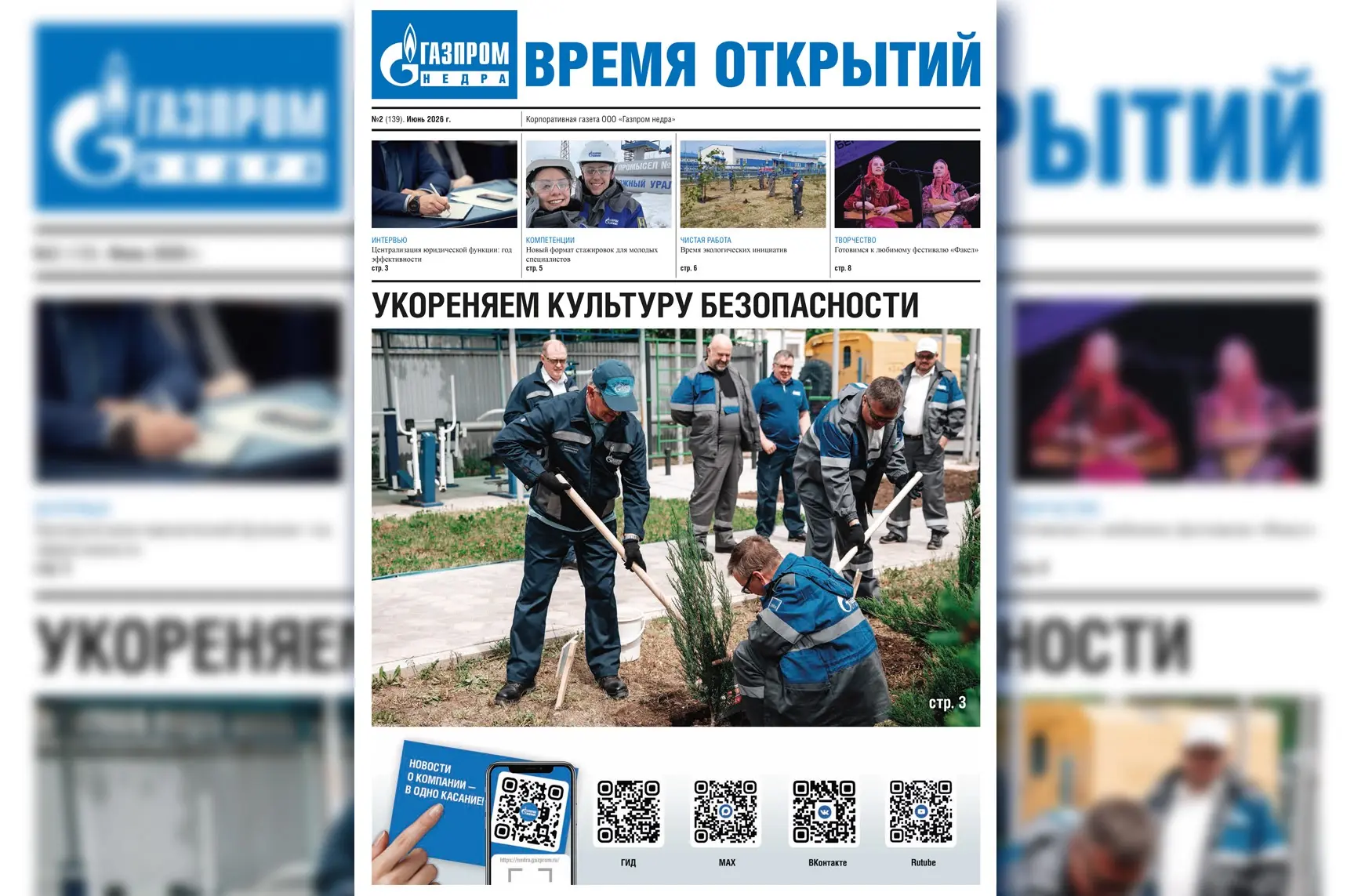 Медиа публикации