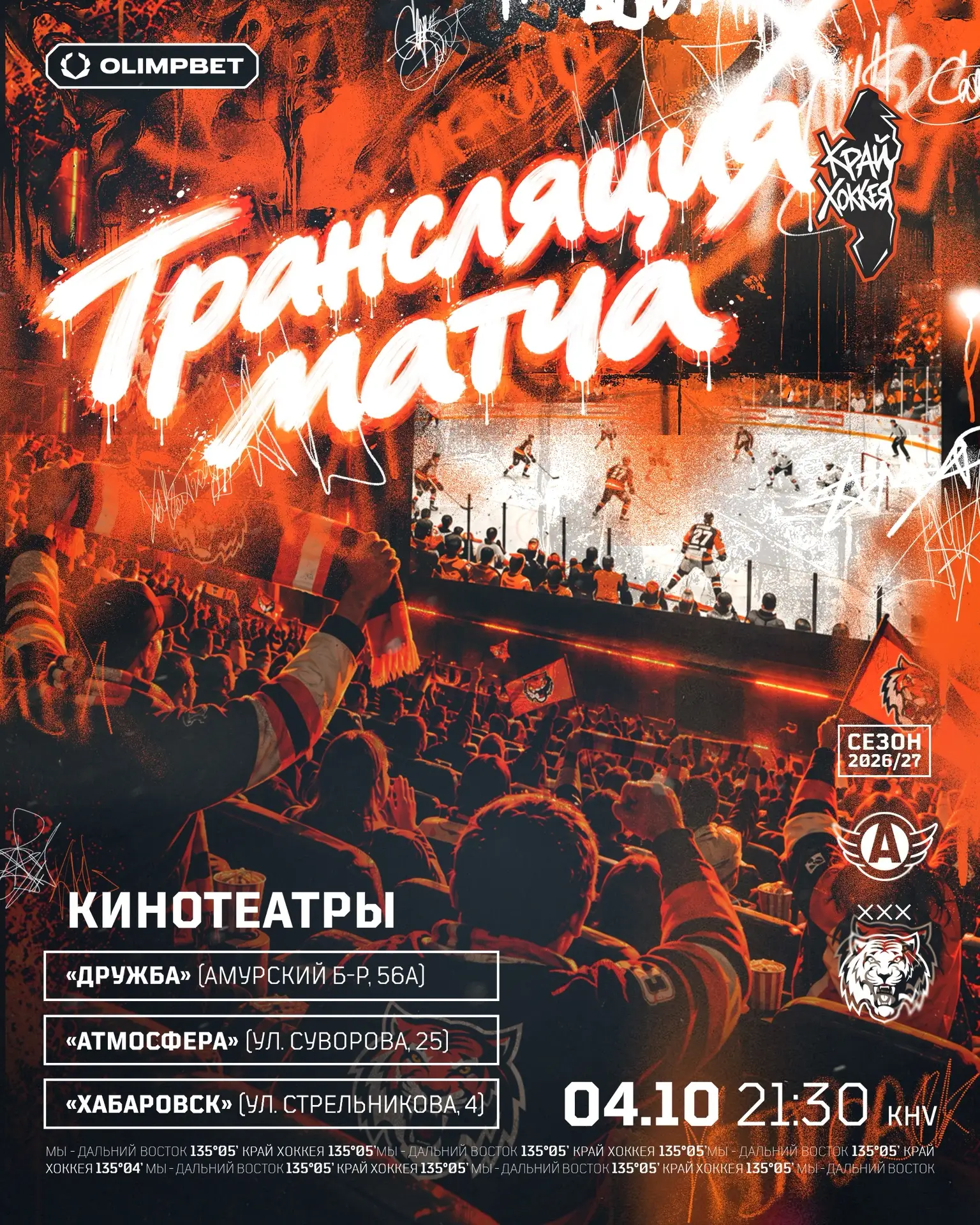 Один кинотеатр – хорошо, а три – лучше!