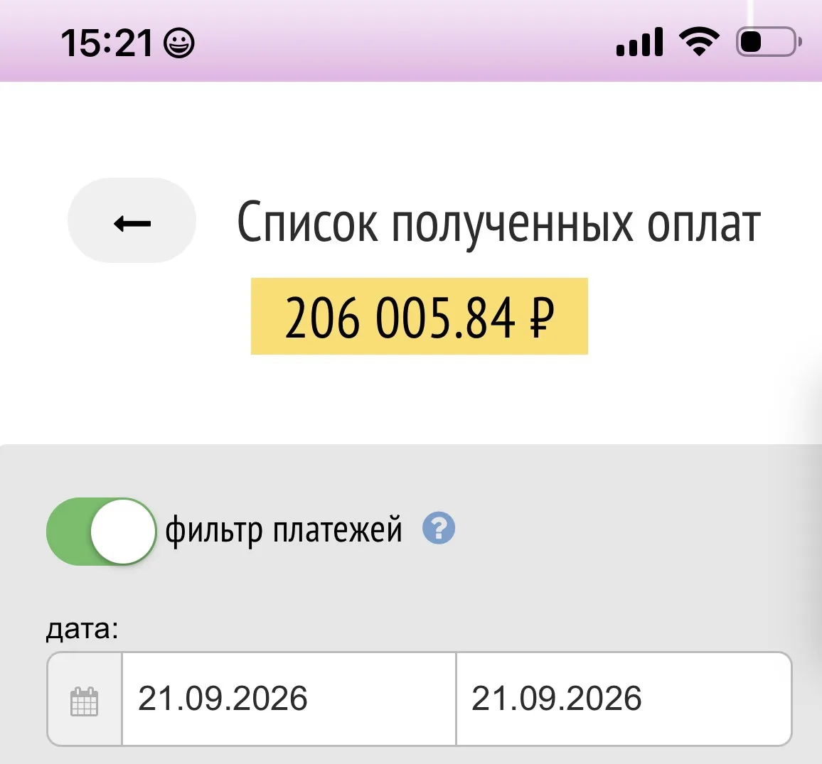 НАЧАТЬ ТУТ ❤️ +206.005₽ за вчера. Лучшая удаленка на свете 😍