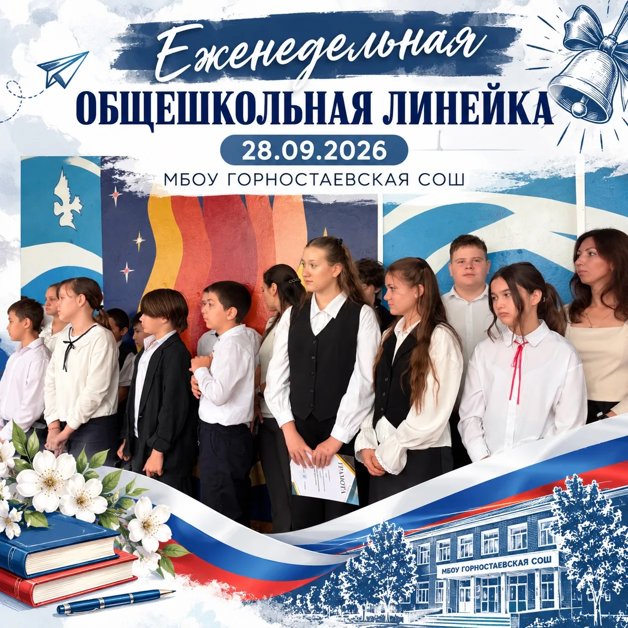 🇷🇺 НОВАЯ НЕДЕЛЯ — НОВЫЕ СОБЫТИЯ!
