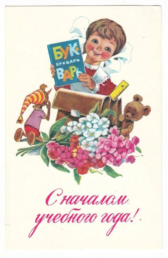 📅 С Днём знаний — 1 сентября!