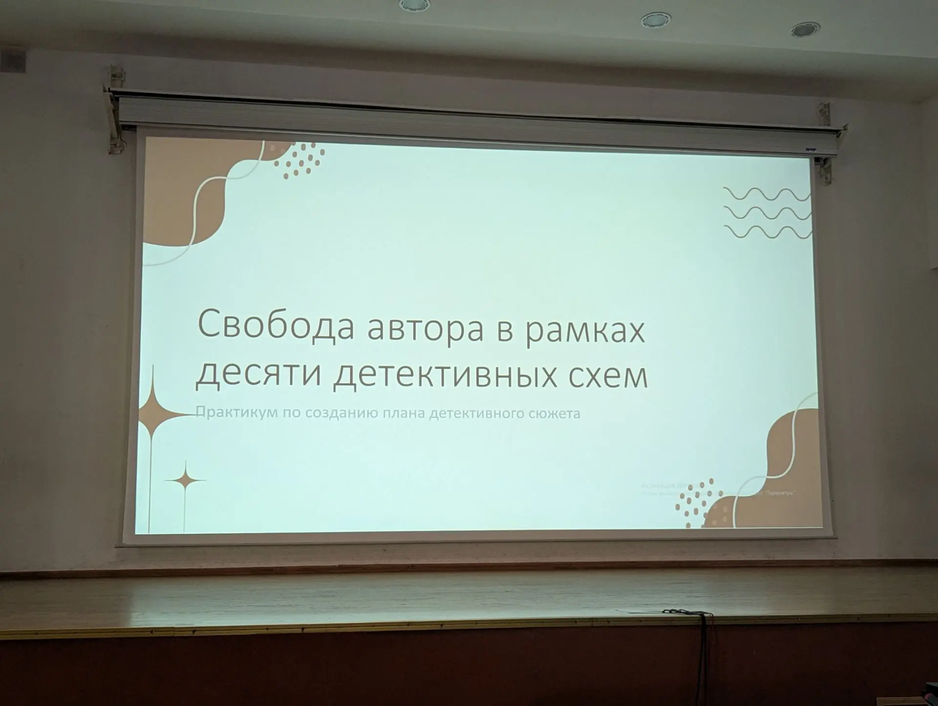 Сегодня училка учится