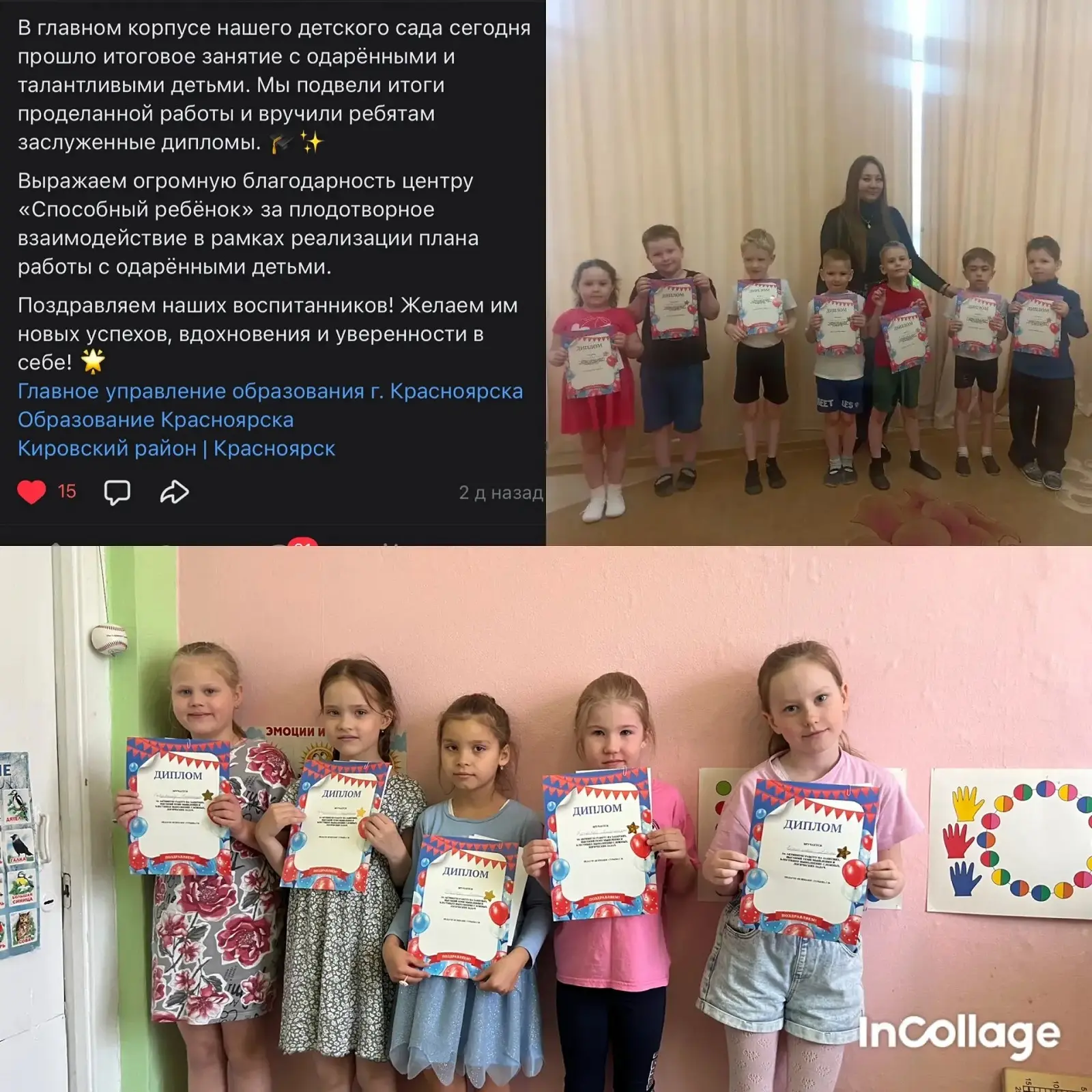 Цикл занятий с одаренными детьми