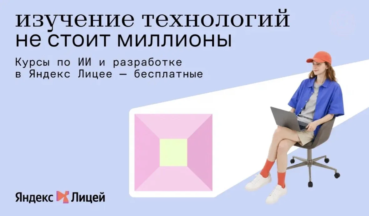 🗓️ Успейте подать заявку! 9 сентября в 19:00 заканчивается набор на бесплатную образов...