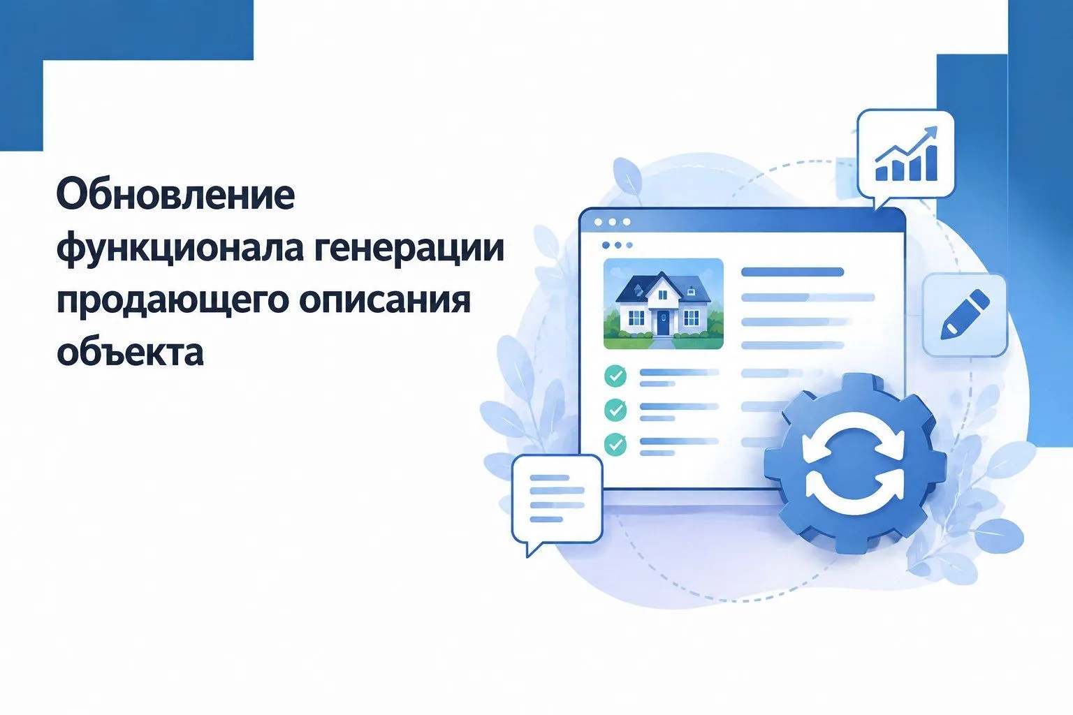 Еще больше ИИ, удобства и безлимит — обновление генератора описаний
