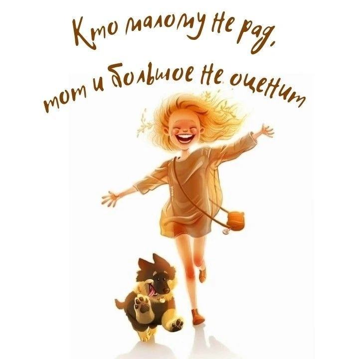 Доброе утро, дорогие друзья!