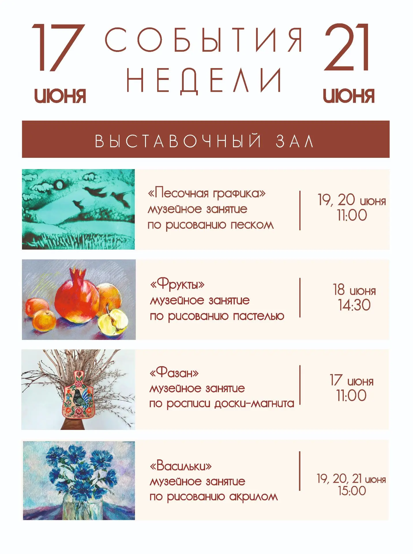 Друзья, нас всех ожидает очень насыщенная яркими событиями неделя: в карусели свежая по...
