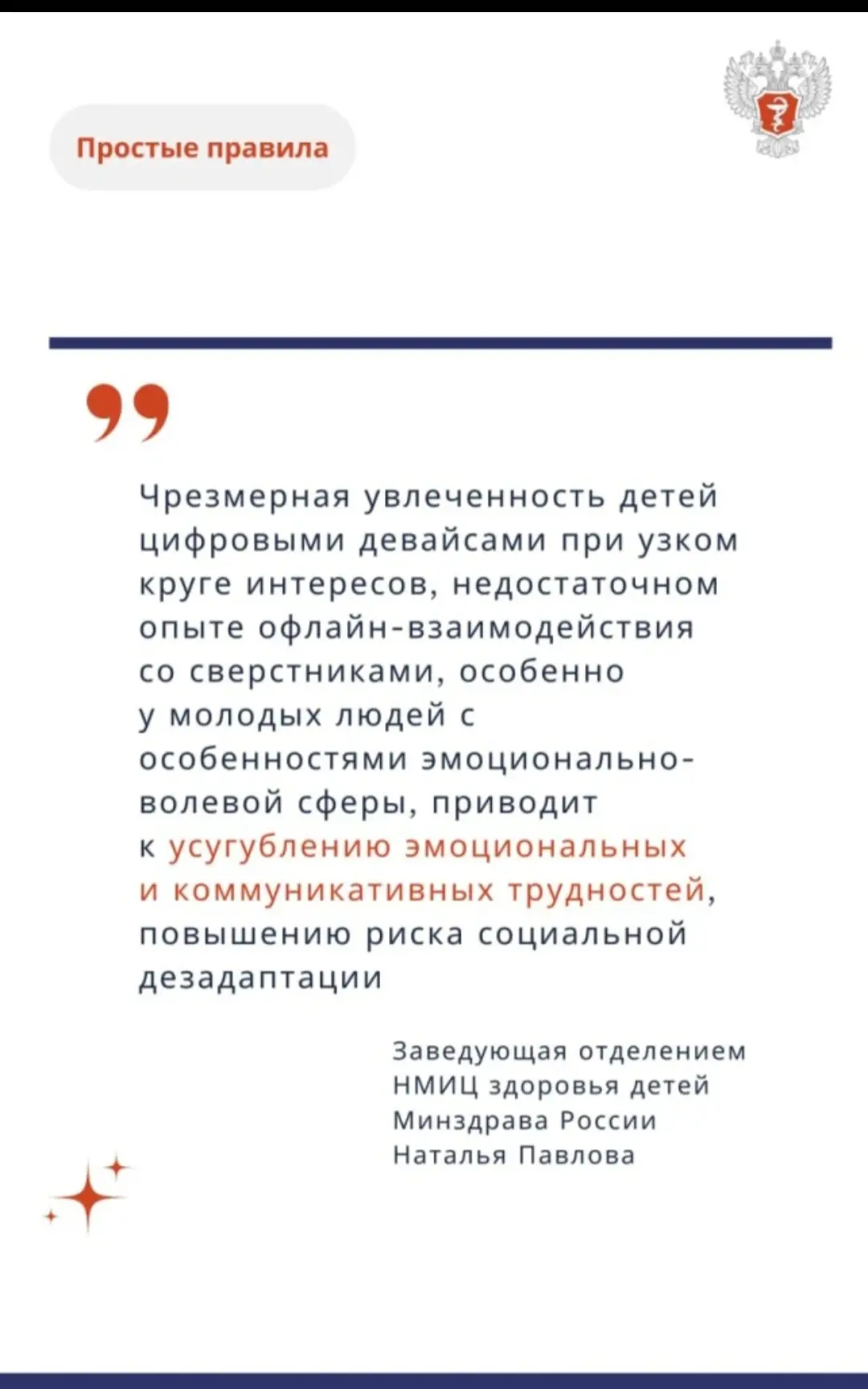 🪫Неделя профилактики зависимости от гаджетов
📲Челябинская область присоединилась к Неделе профилак