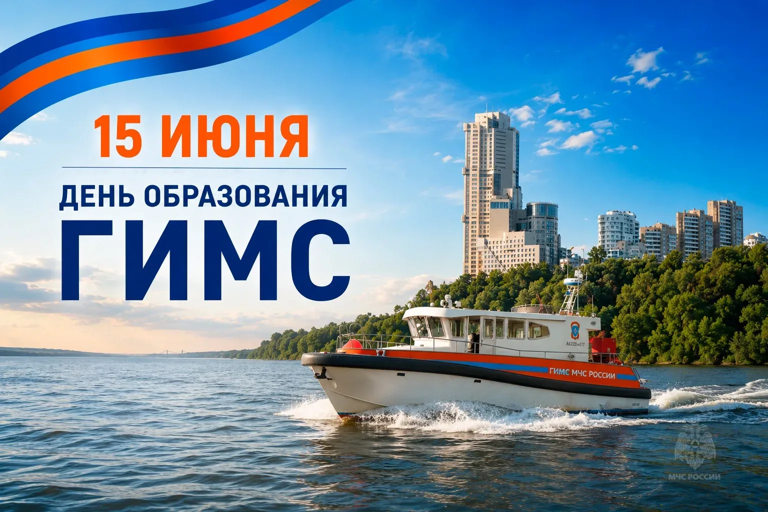 ГИМС МЧС России 42 года обеспечивает безопасность на водных объектах
 
15 июня сотрудники Государств
