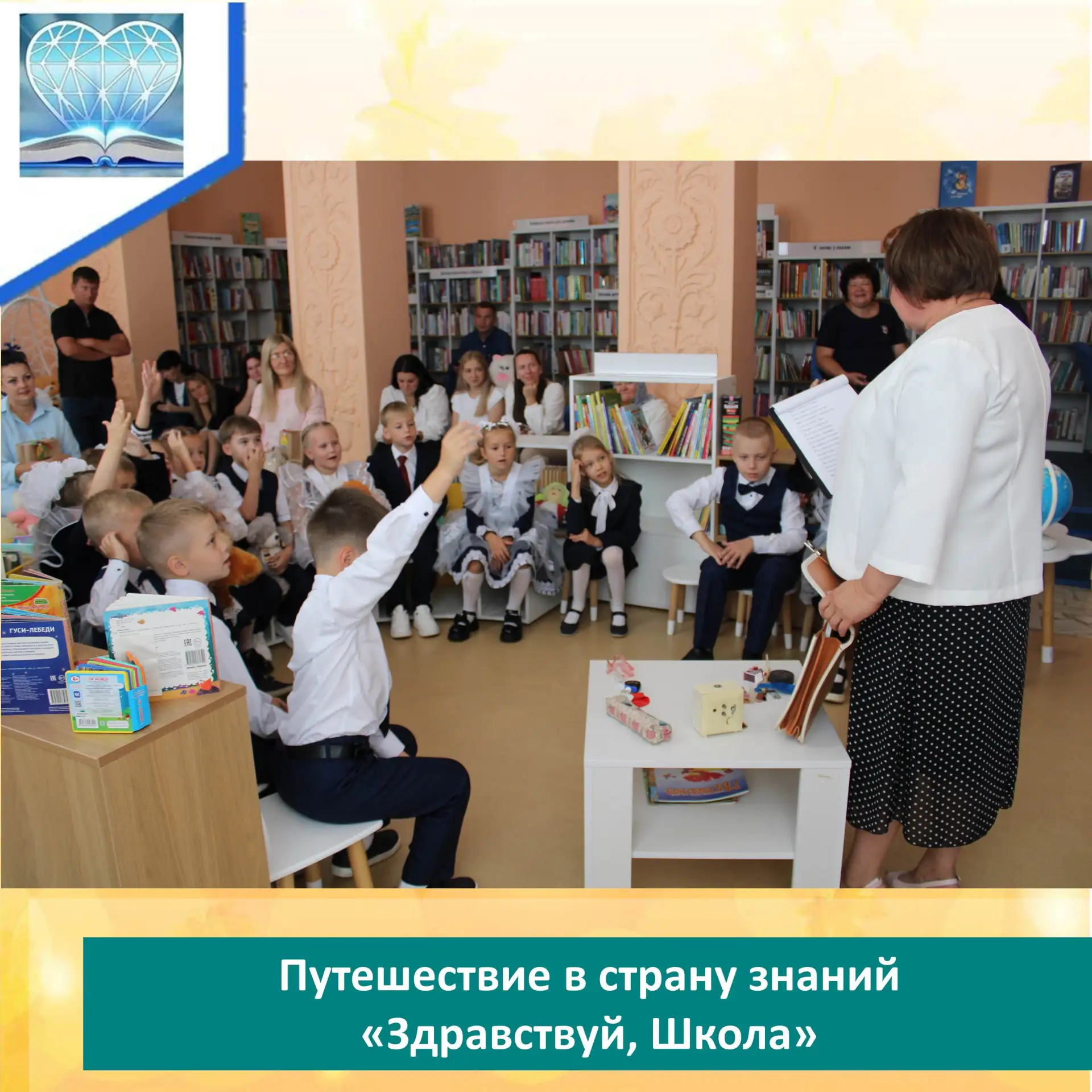📢День знаний — это первые звонки и волнения, море цветов и белых бантов. Это самый дол...
