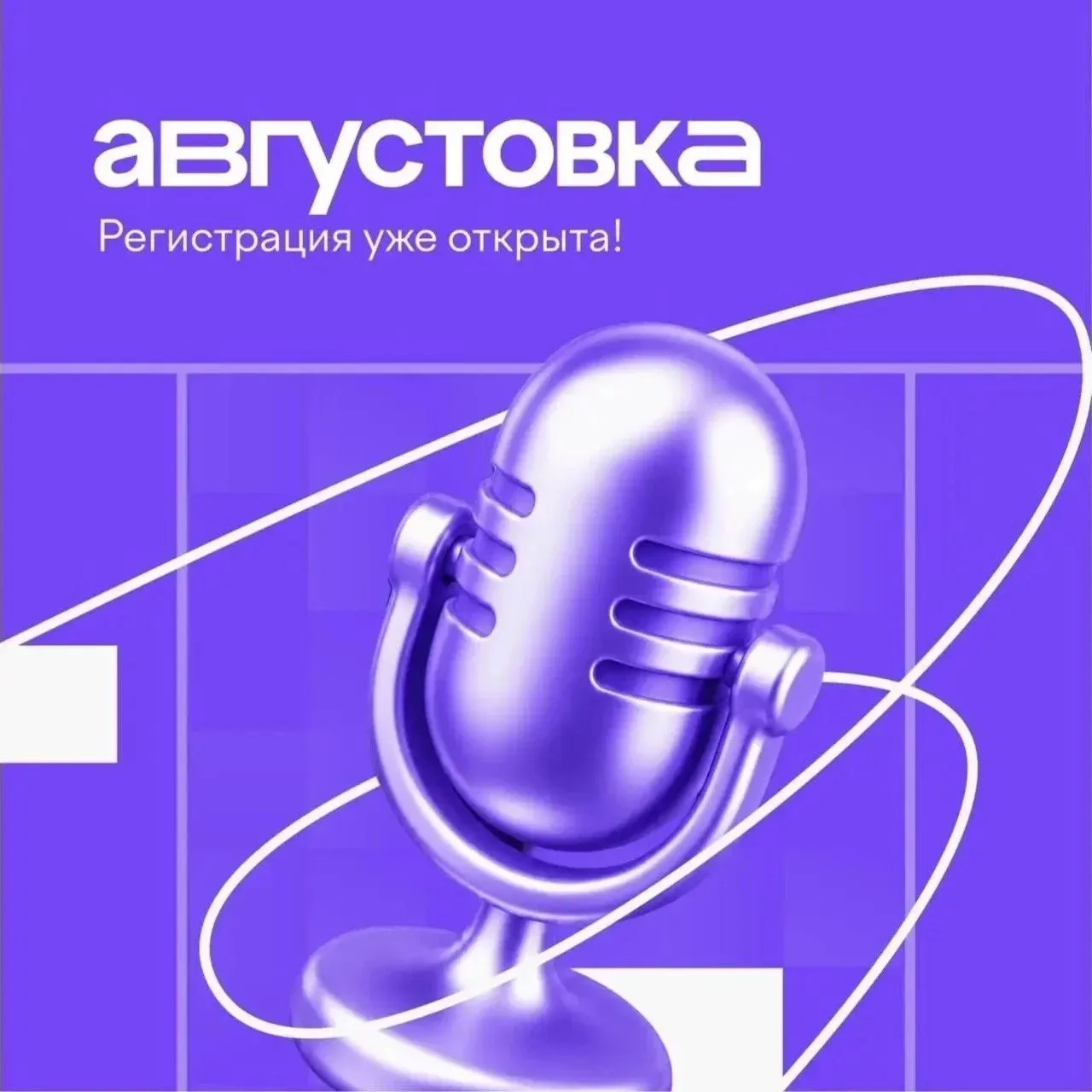 АВГУСТОВКА Учи.ру — профессиональная перезагрузка перед 1 сентября.