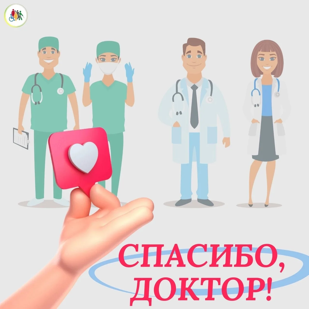 🤗 Наступила суббота, а это значит, что сегодня мы продолжим нашу рубрику #Спасибо_докт...