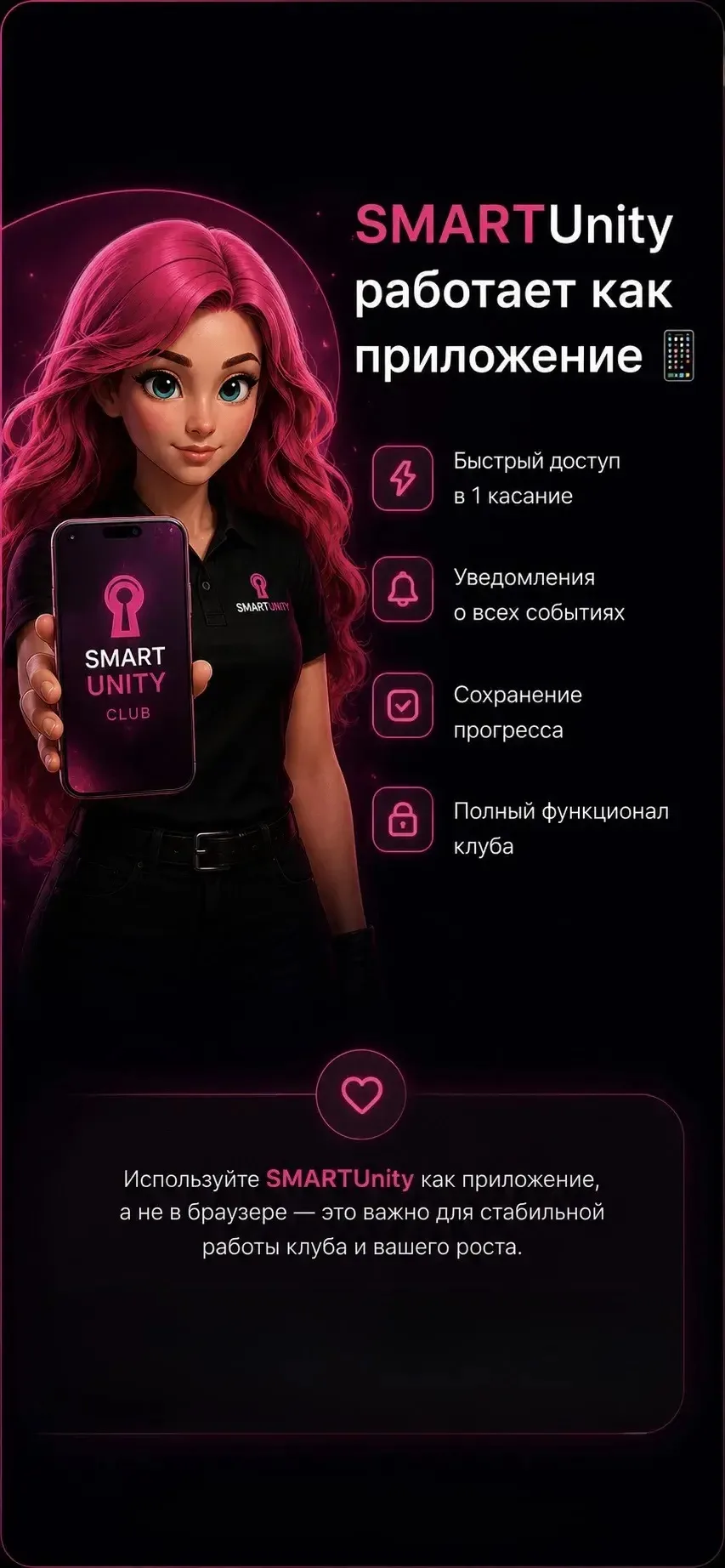 Сейчас, мы проведем тебя за руку и поможем установить себе новый дом SmartUnity ❤️