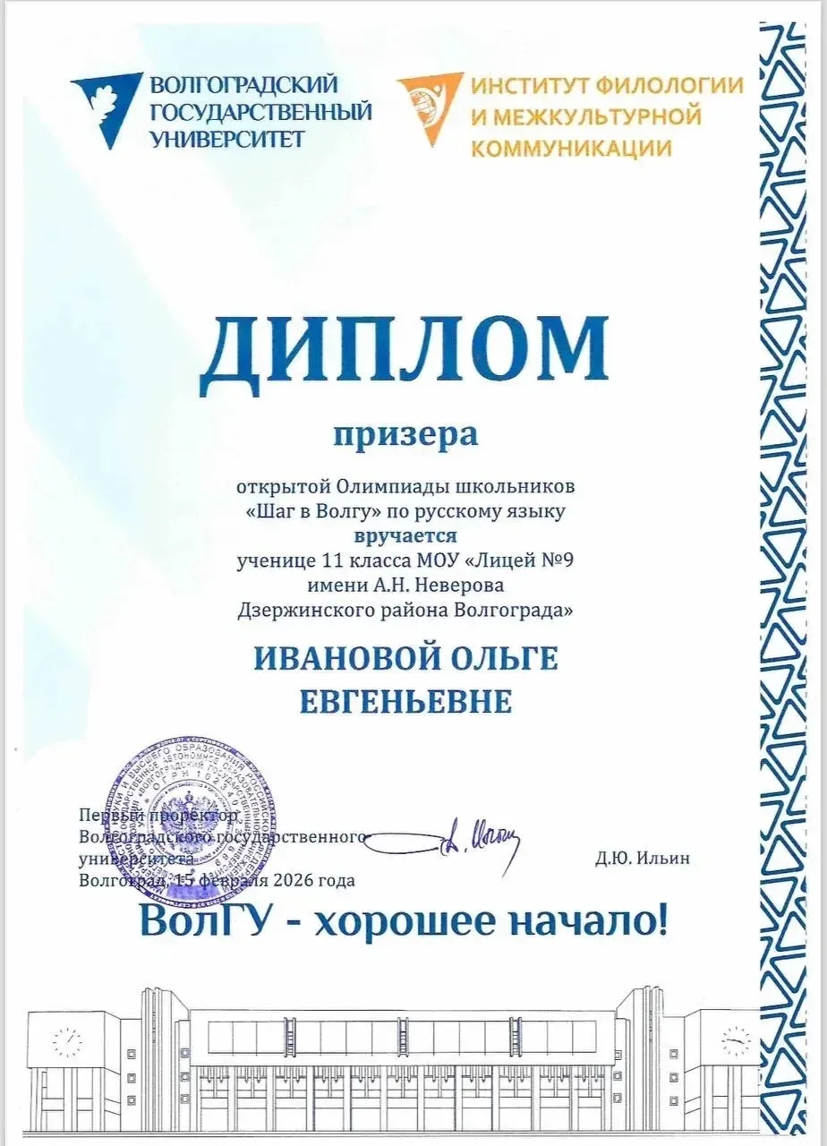🎉 Гордимся нашими талантами! Новая победа в копилке достижений! 🎉  Поздравляем Иванову Ольгу, учениц