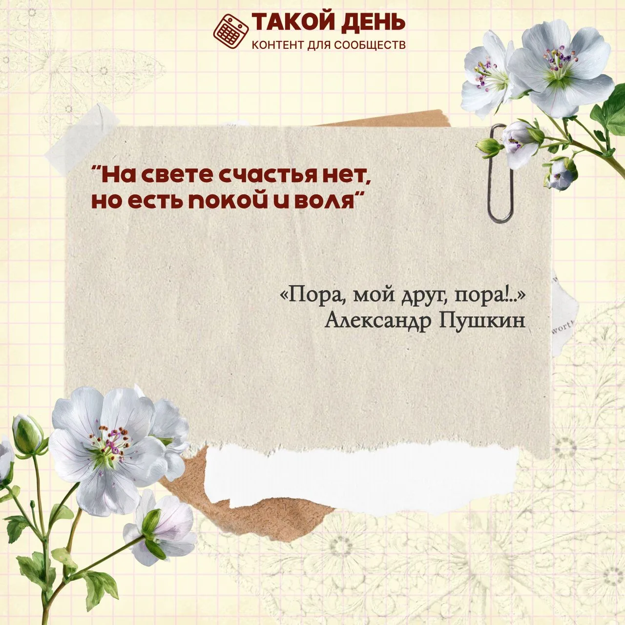 С Международным днём счастья, друзья!😊  Что такое счастье?  Над этим вопросом люди задумываются уже 