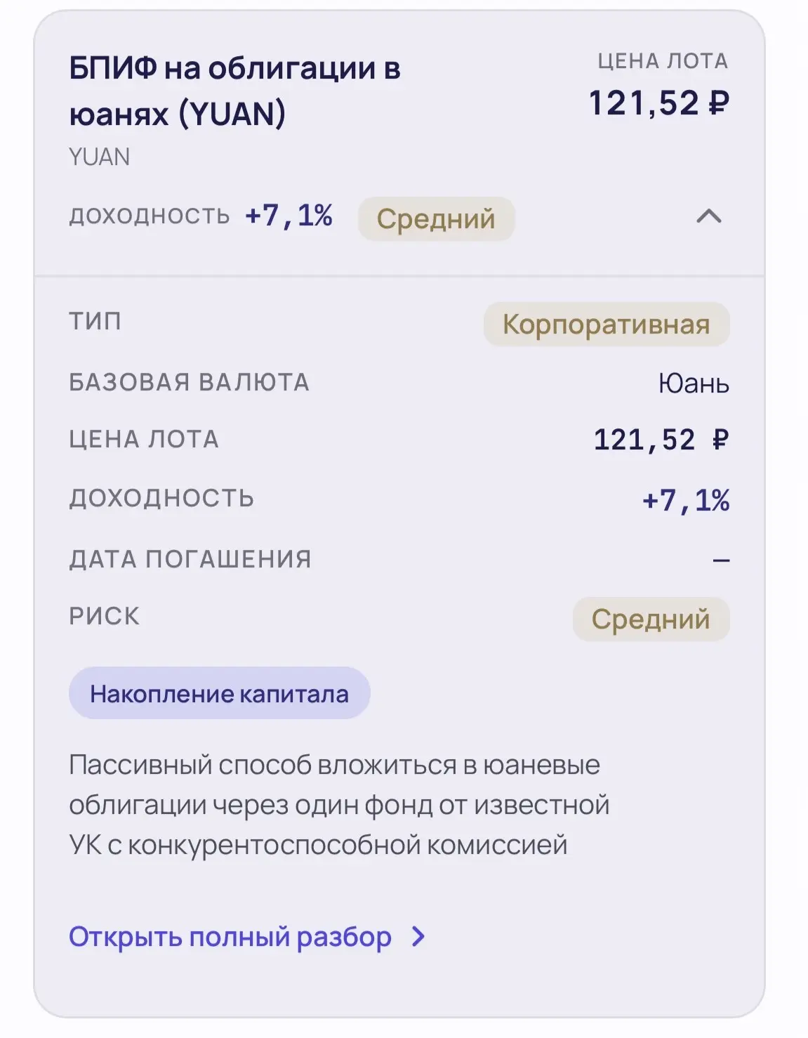 Как собрать облигационный портфель на 350 рублей

Частое заблуждение: чтобы собрать нормальный портф