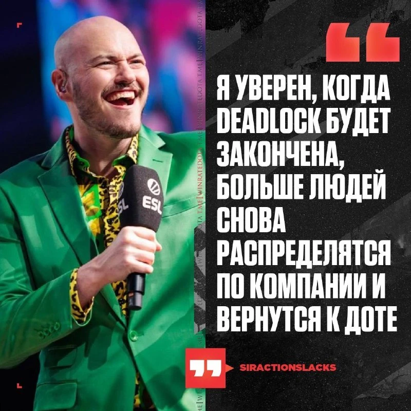 🥳 DEADLOCK МОЖЕТ ПОЙТИ ДОТЕ НА ПОЛЬЗУ