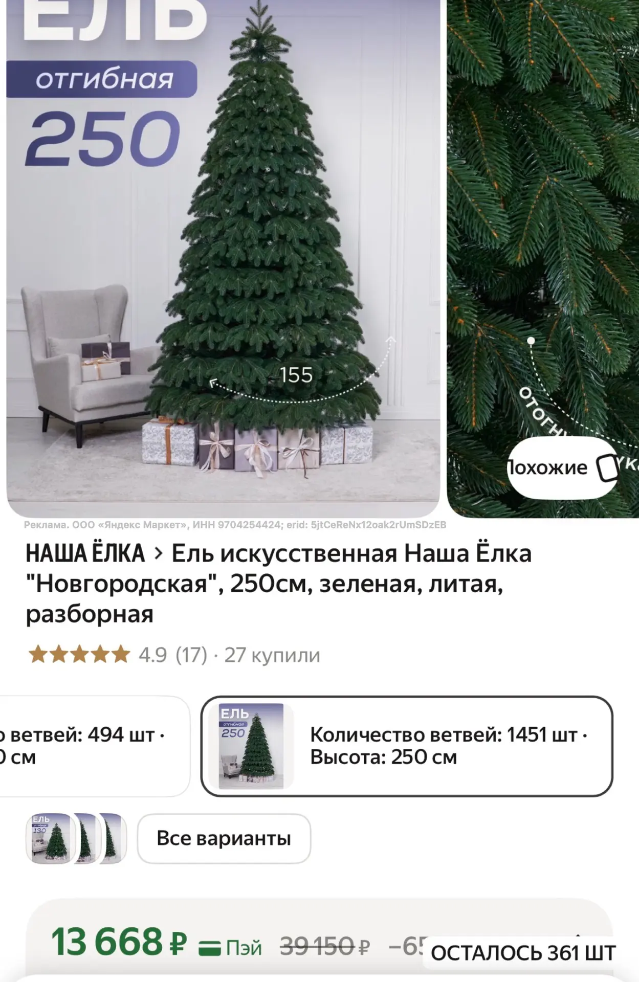 https://market.yandex.ru/cc/BFimrt?erid=5jtCeReNx12oak2rUmSDzEB