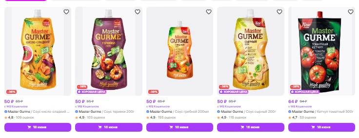 https://www.wildberries.ru/brands/312180448-master-gurme?sort=priceup&page=1