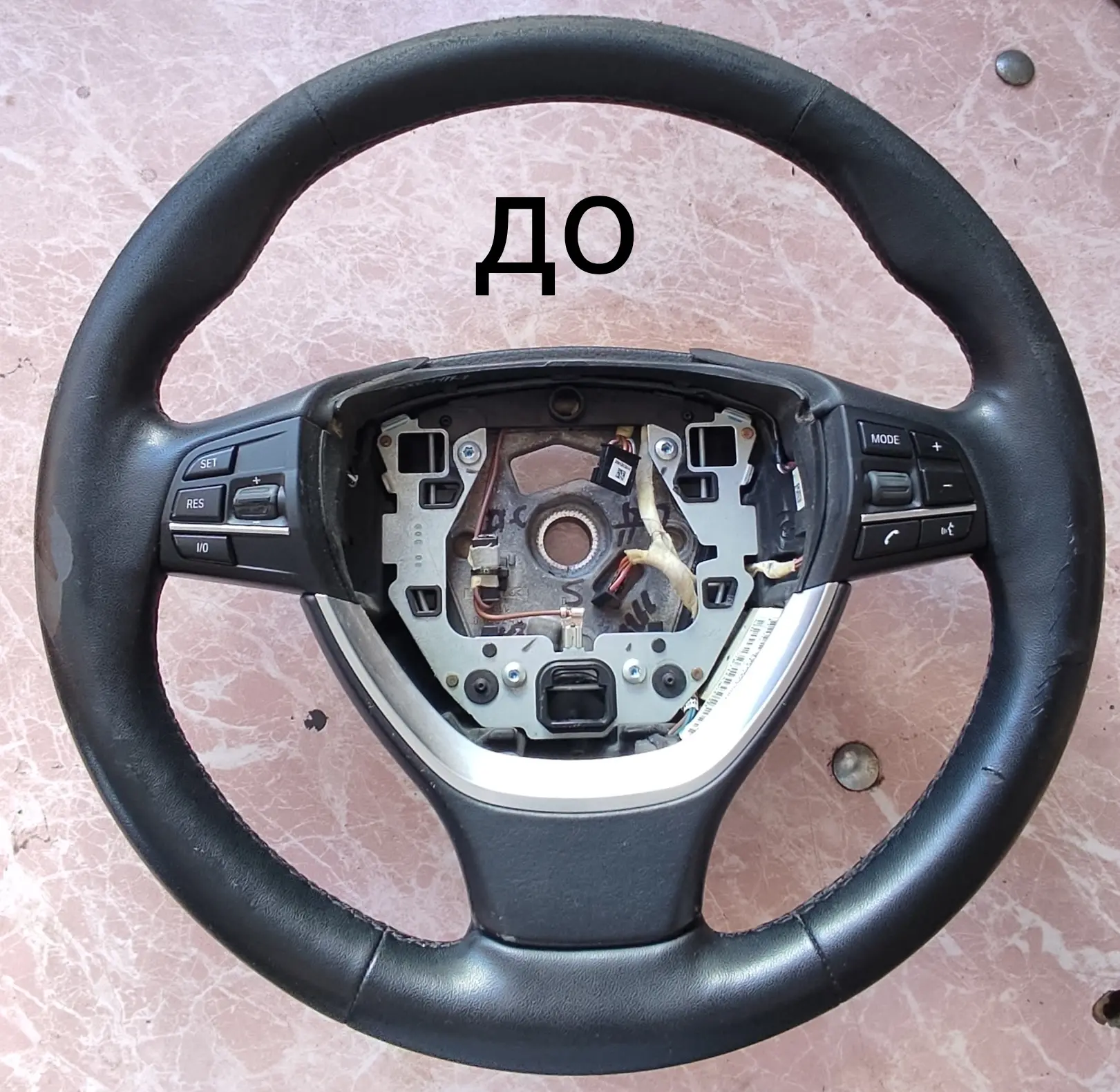 Перетяжка руля BMW