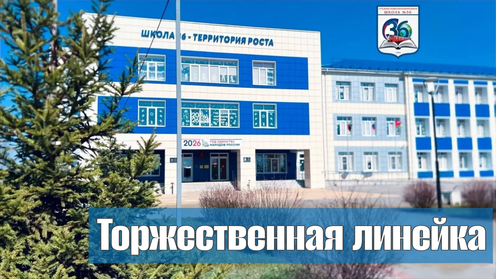 🇷🇺«Разговоры о важном»: начало недели с главного🇷🇺