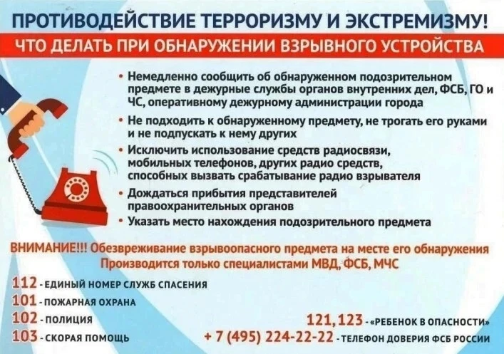 Экстремизм, и его крайняя форма – терроризм, – являются одной из самых опасных общественно-политичес