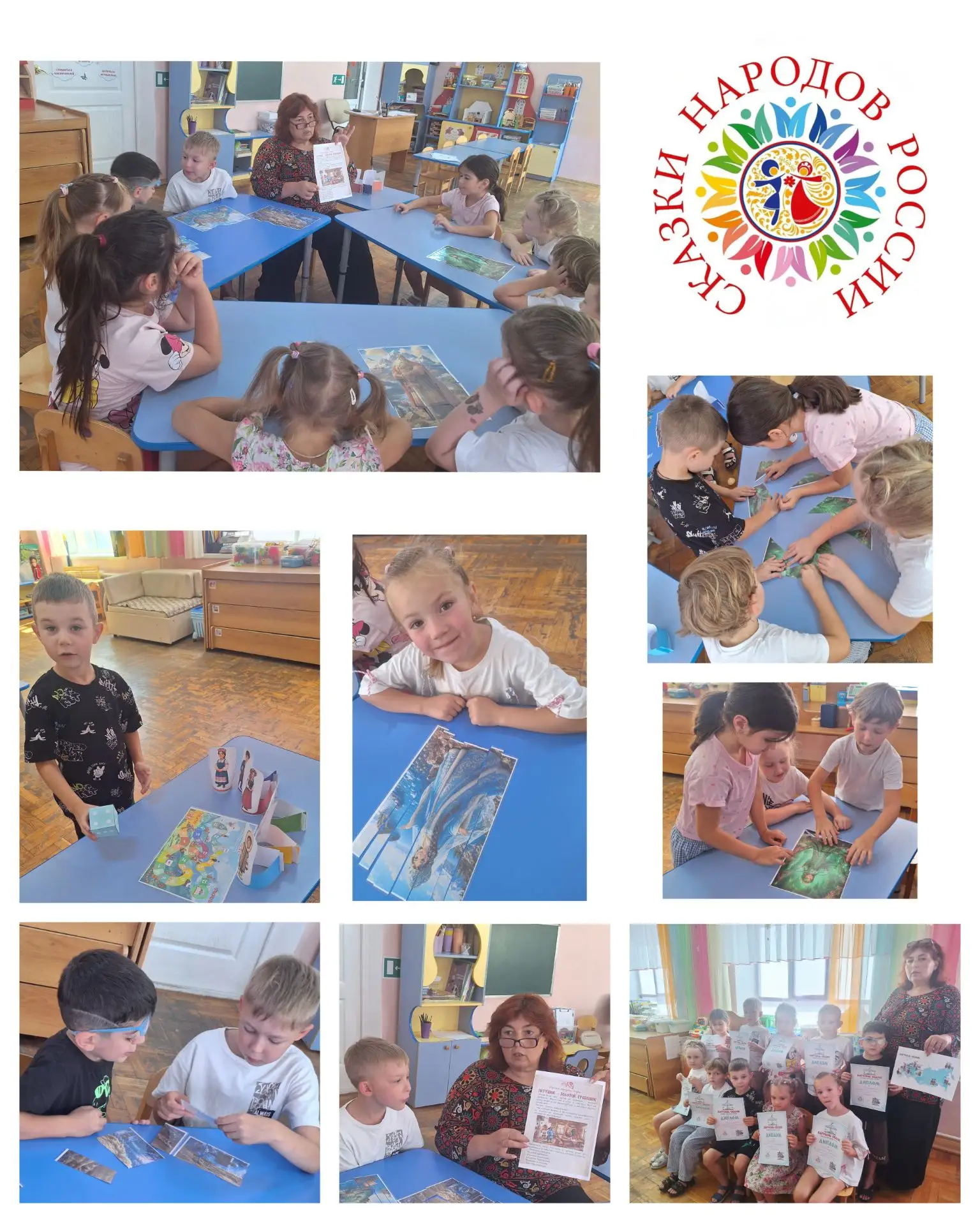 Карусель сказок