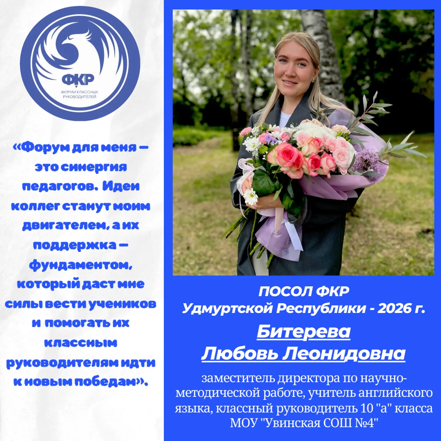 💫24-25 июня 2026 года в г. Пермь состоится Региональный этап Всероссийского форума классных руковод