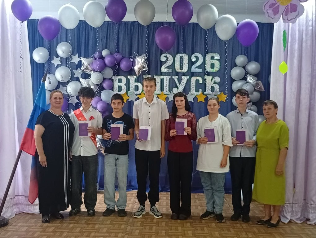 Звездный час наших выпускников: Торжественное вручение аттестатов в 9 классе

16 июня 2026 года стал