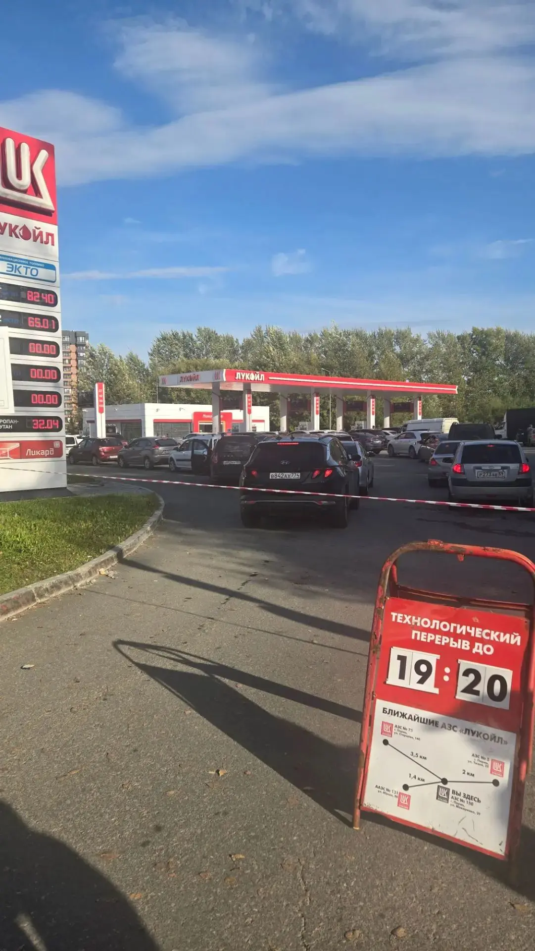 Кто стоит в очереди на Лукойл на Макаренко, только что повесили табличку перерыв до 19:20