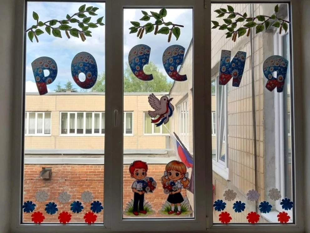 #ГОТОВИМСЯ_К_12_ИЮНЯ_! 🇷🇺✨