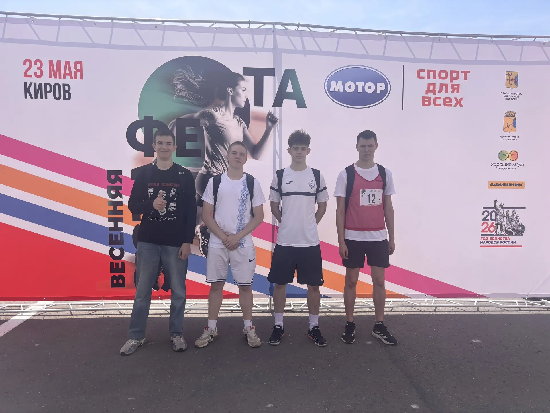 🏃‍♂️✨ 23 мая в Кирове состоялась традиционная легкоатлетическая эстафета. Ученики МБОУ СОШ №70 приня
