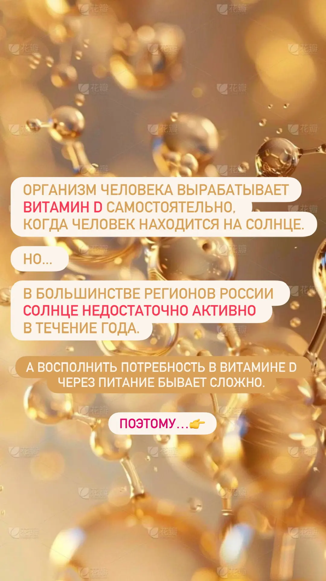 «Польза витамина D и Омега-3» — что скрывается за этой парой? 👩🏻‍⚕️
