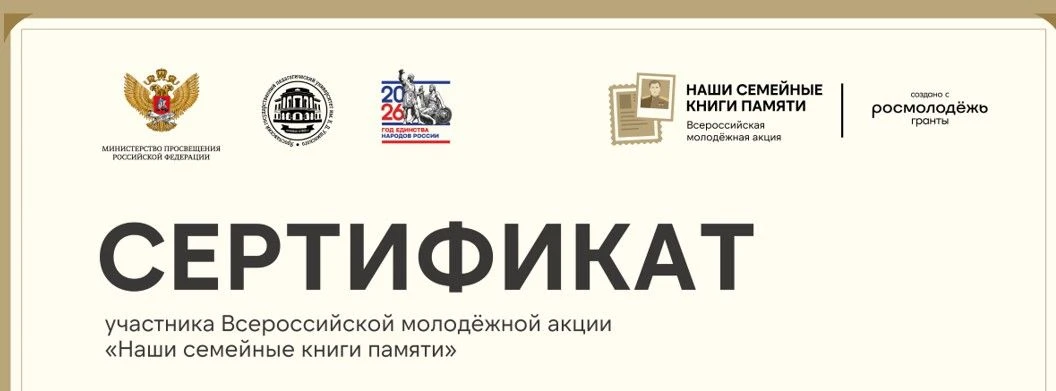 👏Поздравляем обучающихся 10-11 классов за активное участие во Всероссийской молодежной...