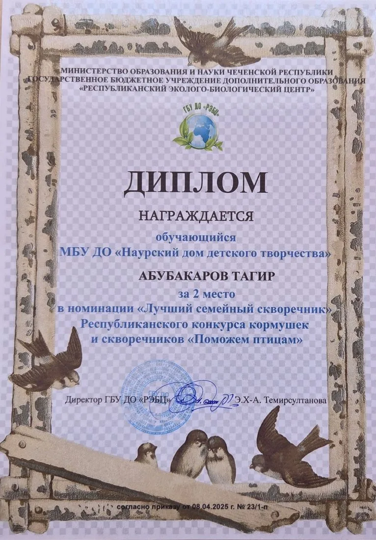 🏆Обучающиеся Наурского Дома детского творчества достойно представили учреждение на рес...