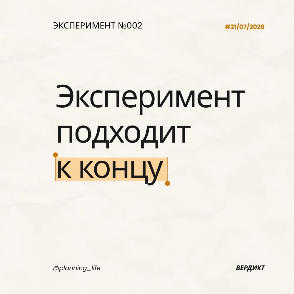Главный вопрос этого эксперимента звучал довольно просто:
