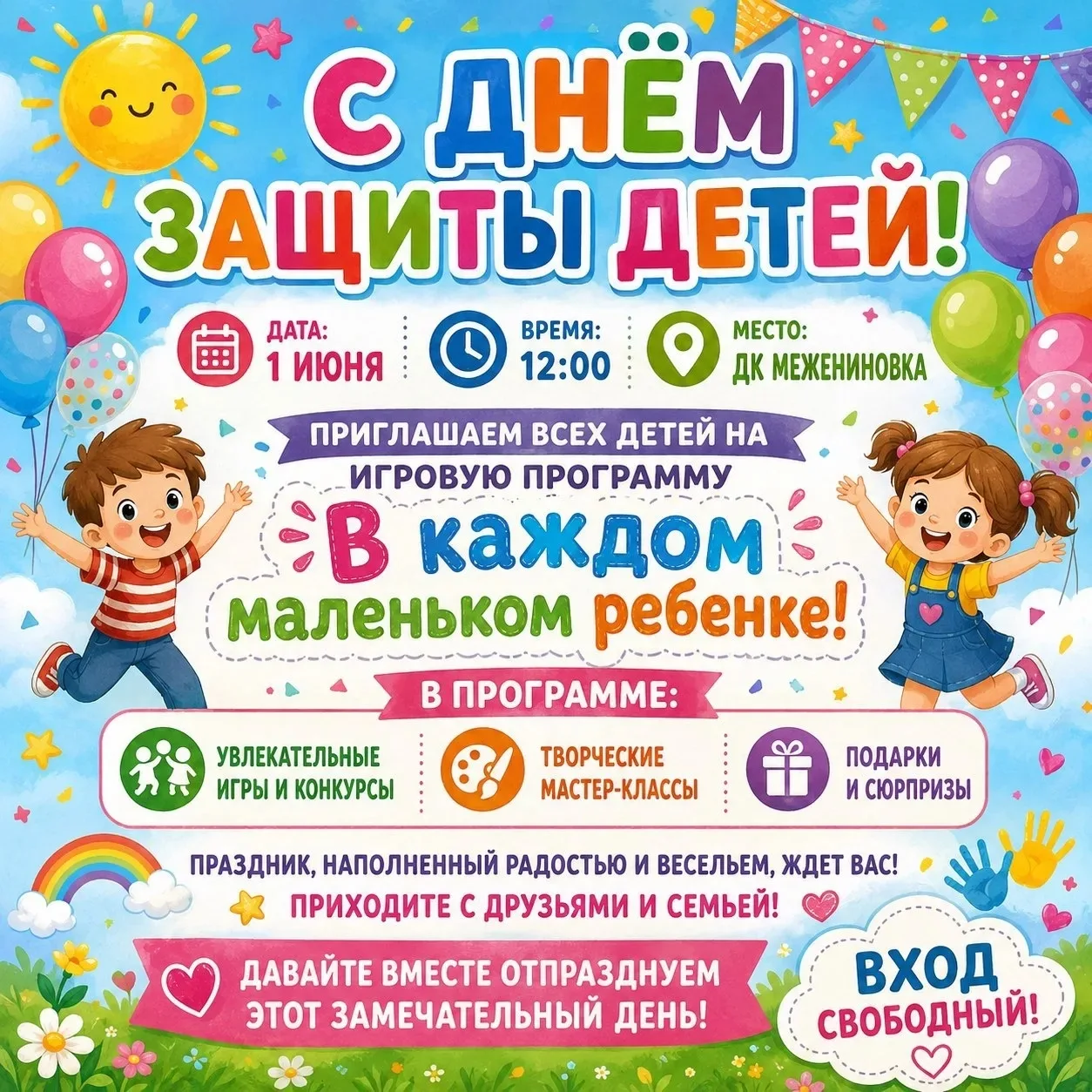 🎈 ДОРОГИЕ ДРУЗЬЯ! 🎈