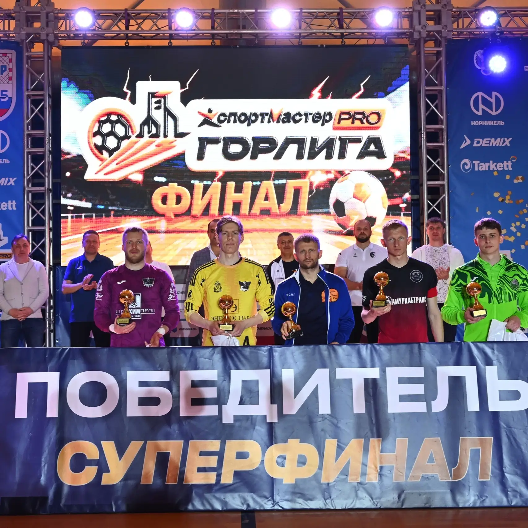 Вот они, лучшие игроки всероссийского финала СпортмастерPRO-Городской лиги 😍