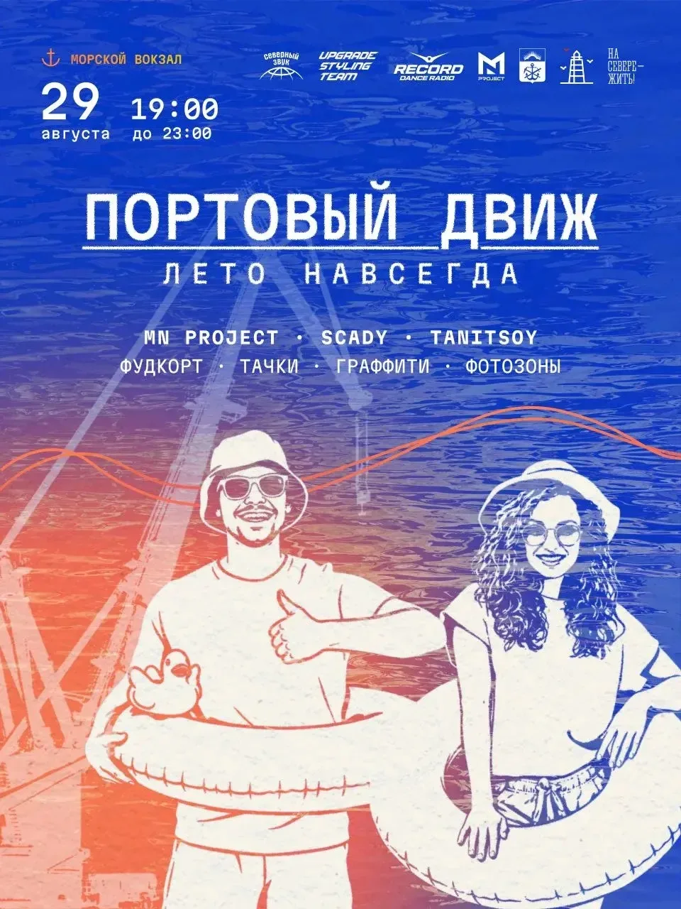 🌤️Лето навсегда!