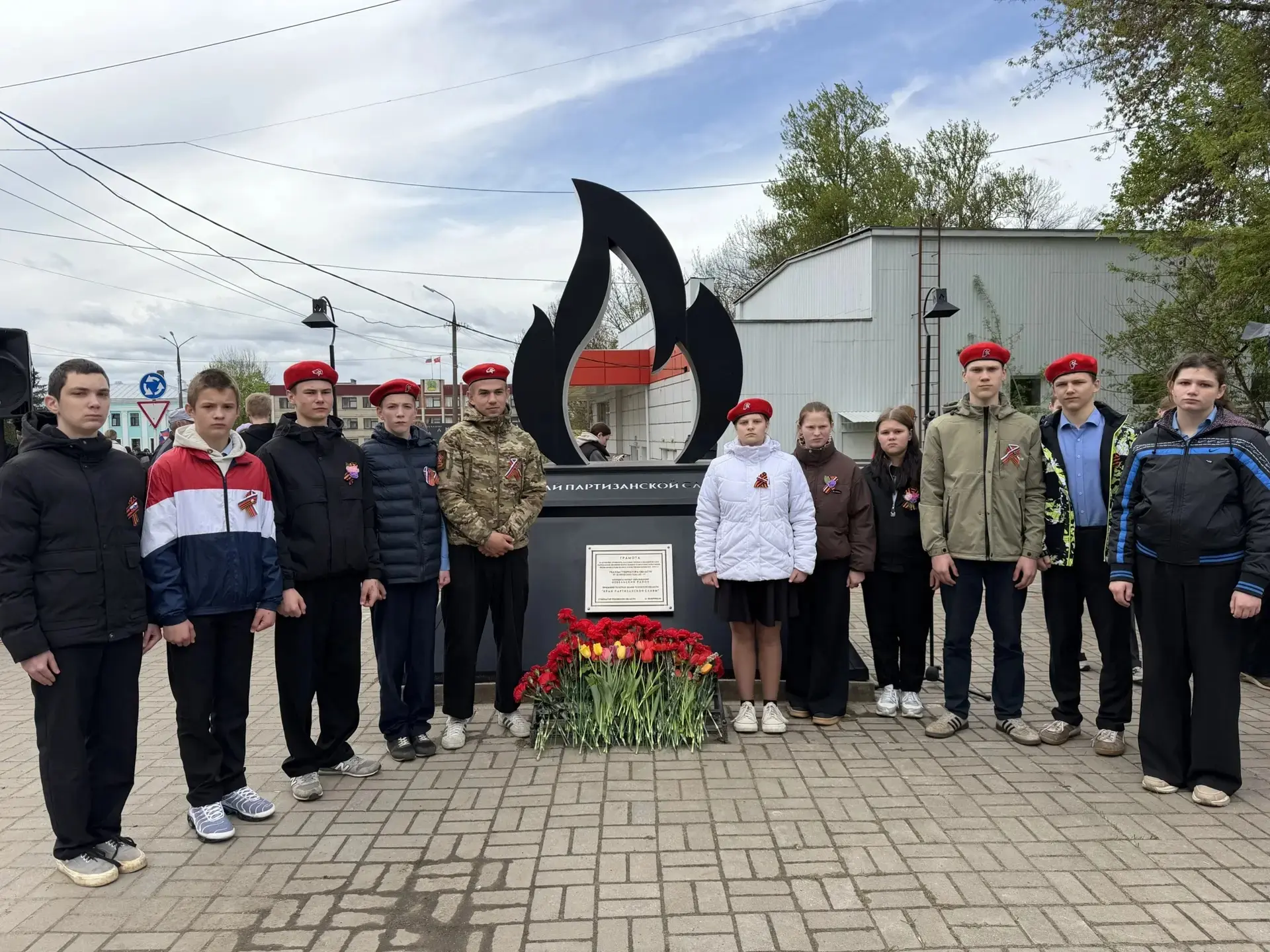 🎗️ Наши воспитанники возложили цветы к памятному знаку «Край партизанской славы».