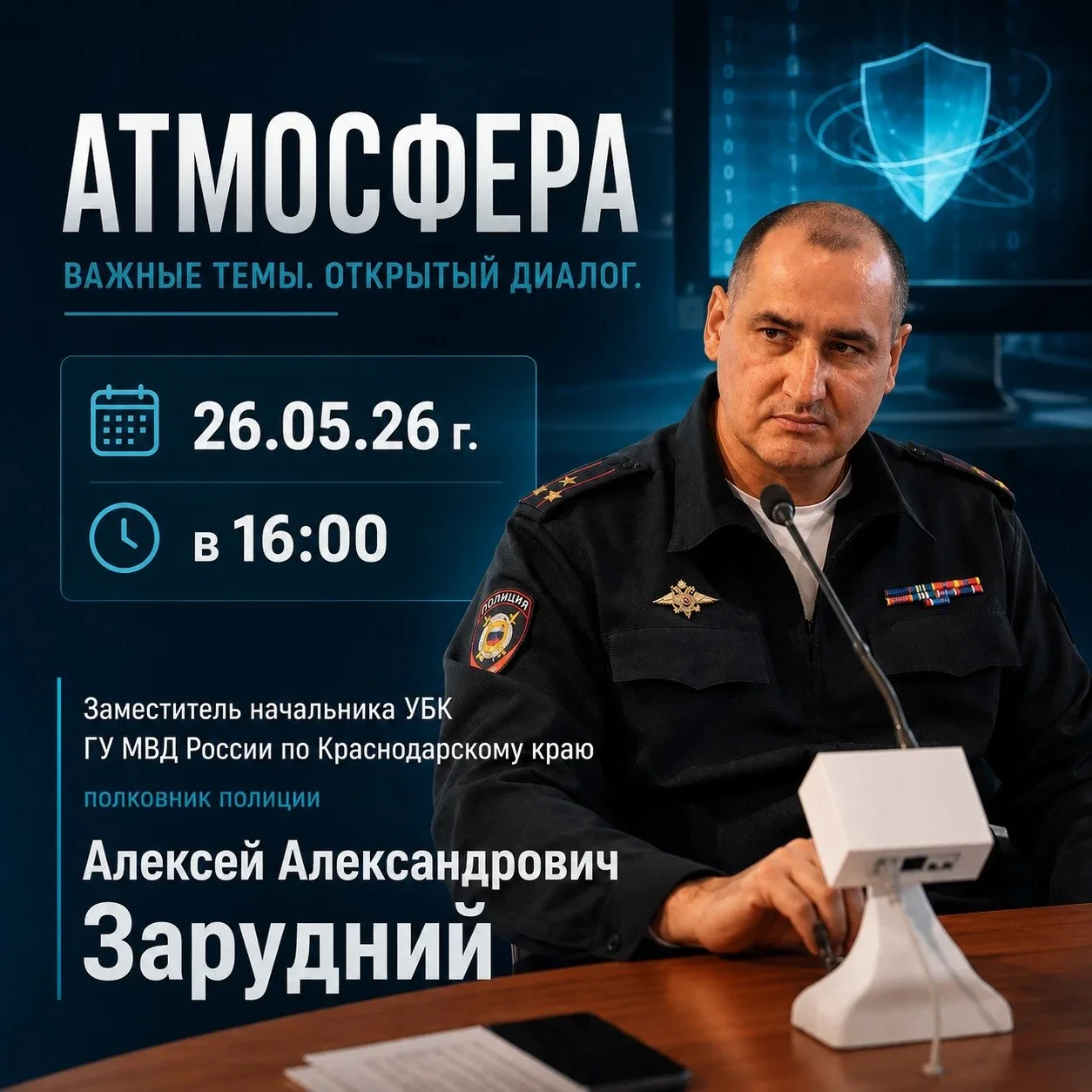 Слушайте сегодня!