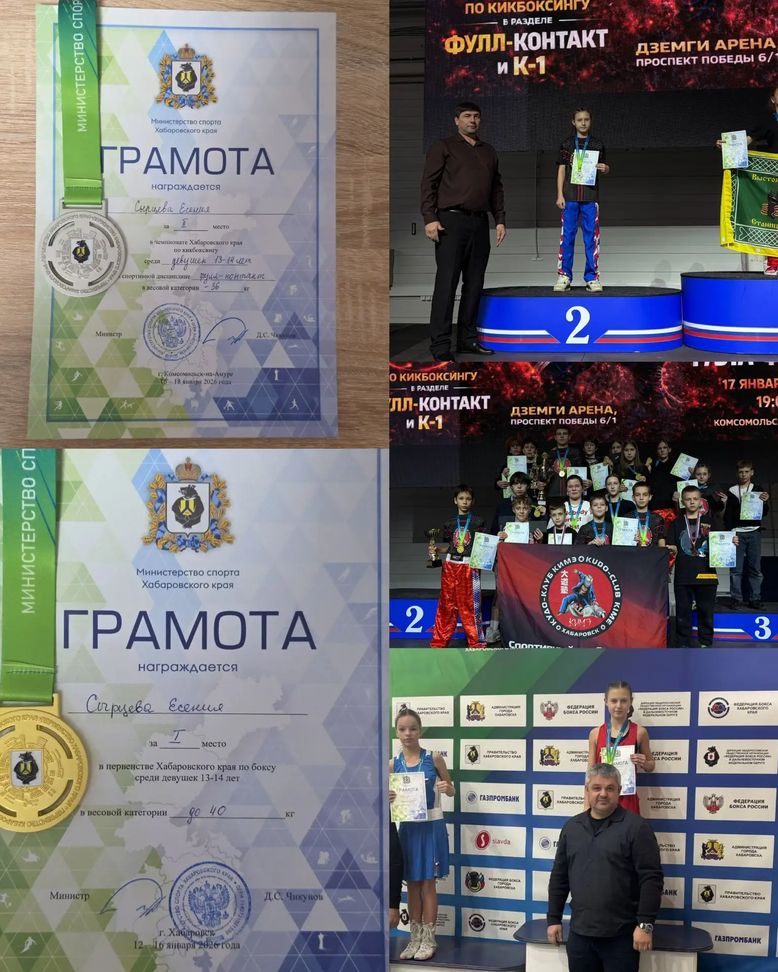 🏆 У НАС ЧЕМПИОНКА! 🥊  Сила, скорость и невероятная воля к победе — именно так можно описать нашу уче