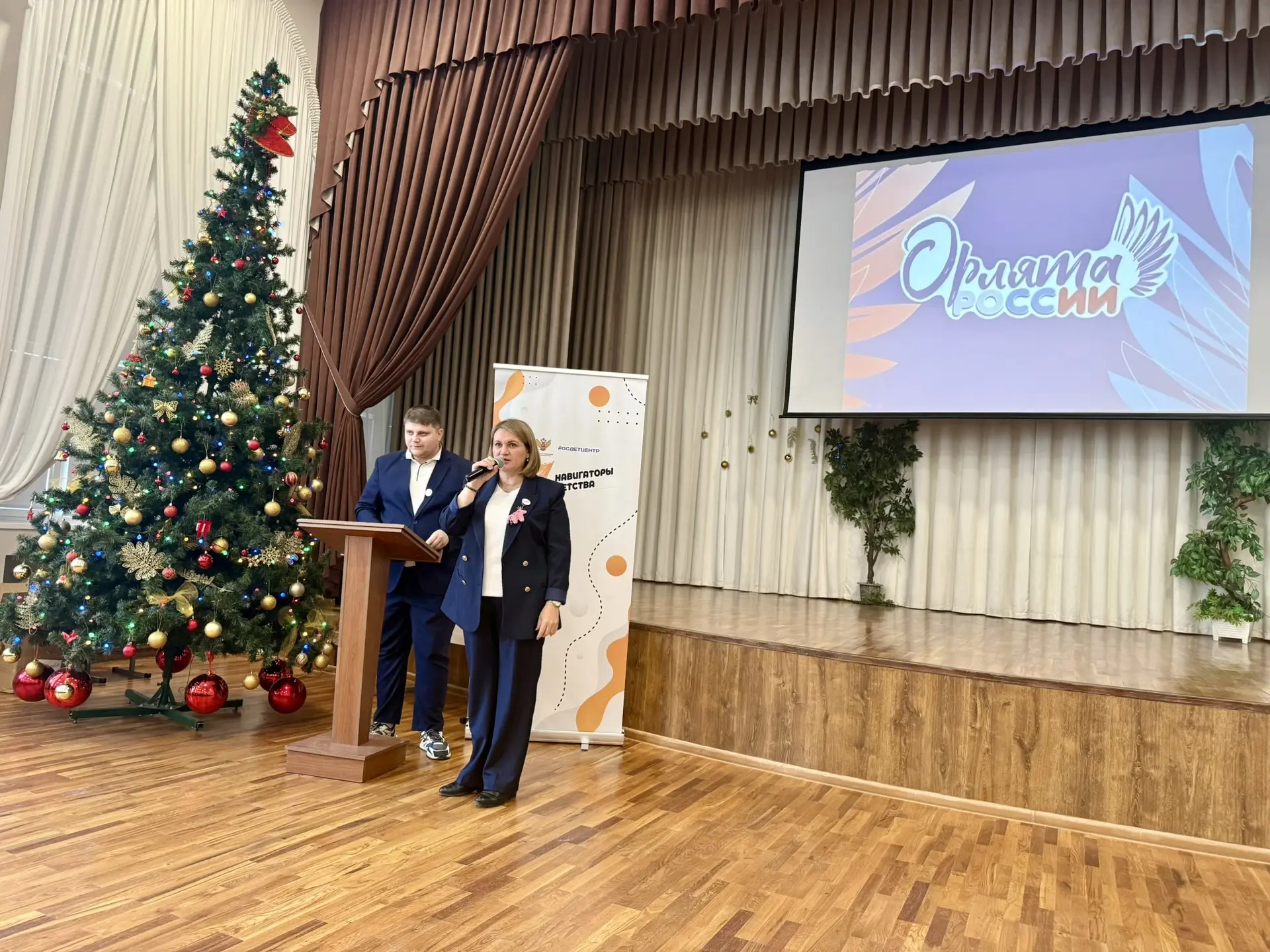 Торжественное посвящение в ряды «Орлят России» 🦅26 декабря в нашей гимназии состоялось знаковое собы
