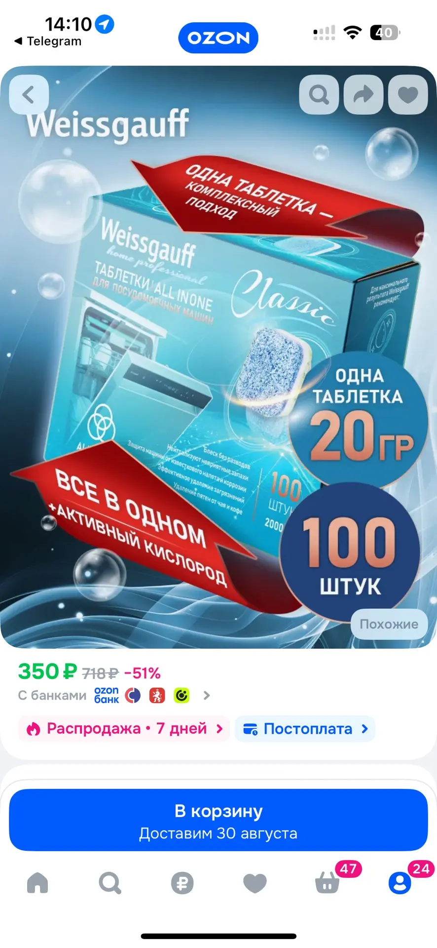 Эти таблетки тоже понравились мне, дешевле не видела их