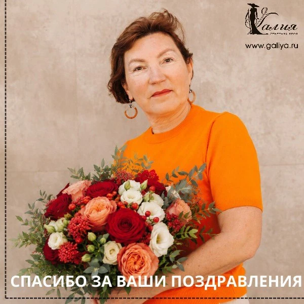 СПАСИБО ЗА ВАШИ ПОЗДРАВЛЕНИЯ. И ЗА ТО, ЧТО МЫ ИДЕМ ВМЕСТЕ. 🥰
⠀
Добрый день девушки и молодые люди.
